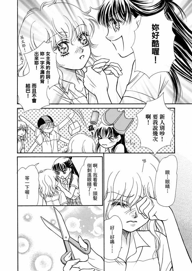 《新潮救世主》漫画 01卷