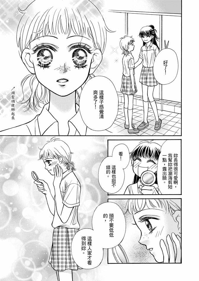 《新潮救世主》漫画 01卷