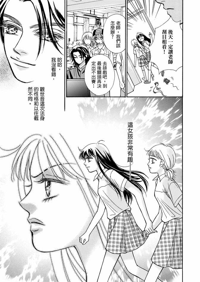 《新潮救世主》漫画 01卷