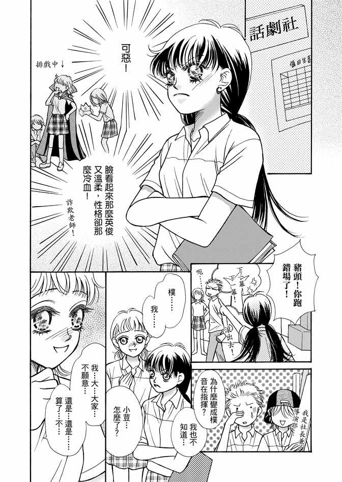 《新潮救世主》漫画 01卷