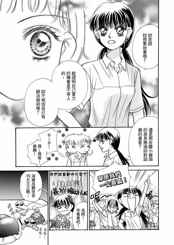 《新潮救世主》漫画 01卷