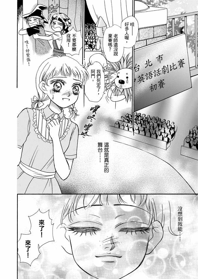 《新潮救世主》漫画 01卷