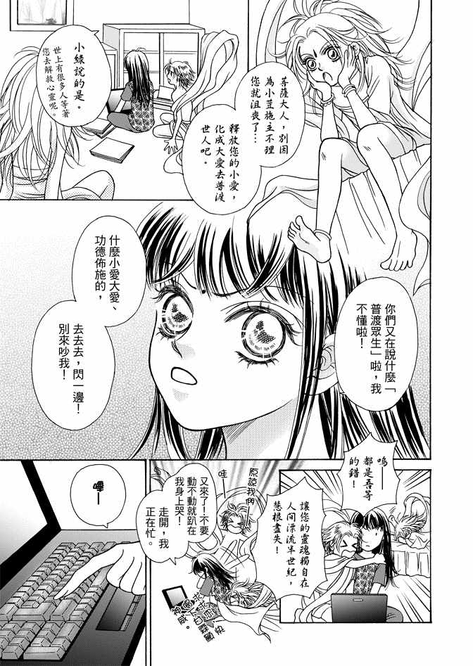 《新潮救世主》漫画 01卷