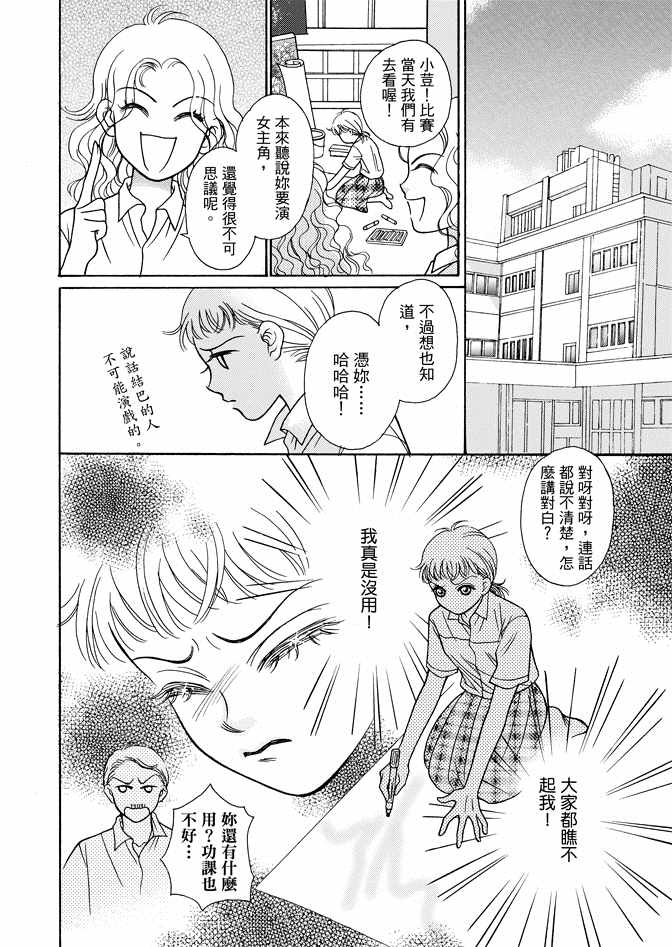 《新潮救世主》漫画 01卷