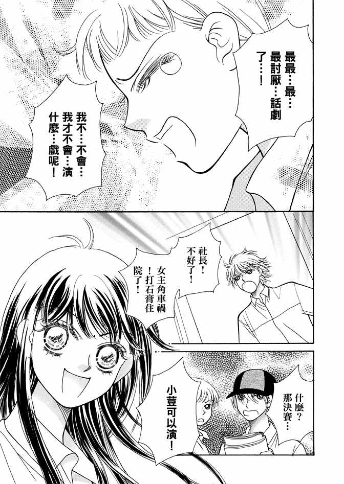 《新潮救世主》漫画 01卷