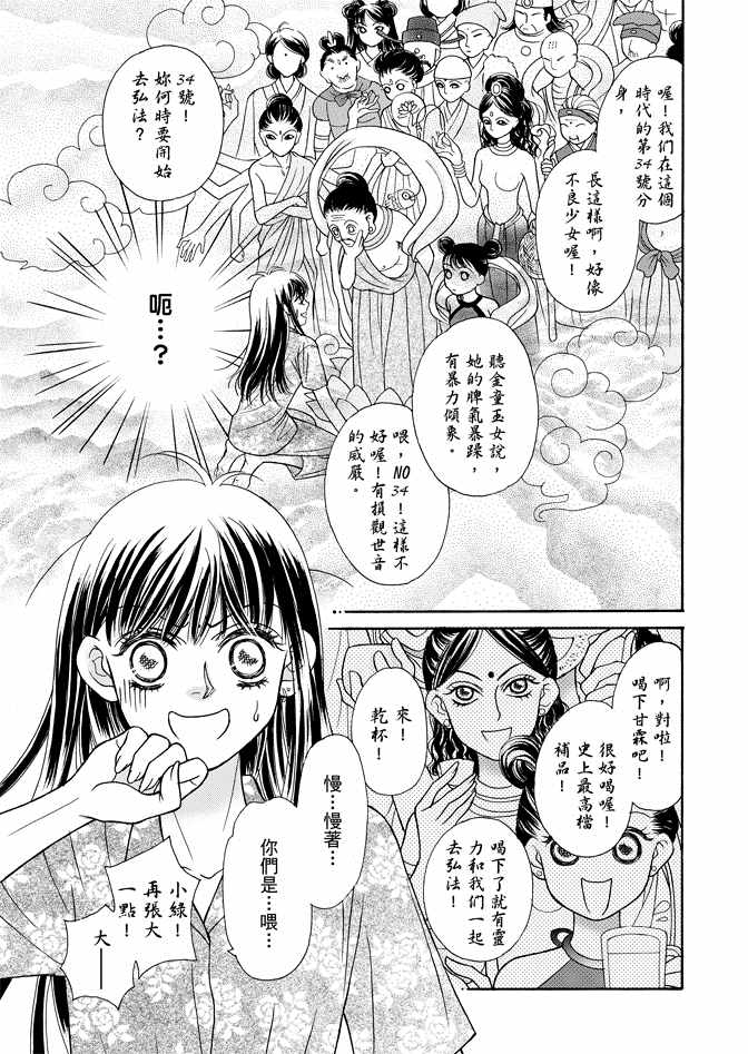 《新潮救世主》漫画 01卷