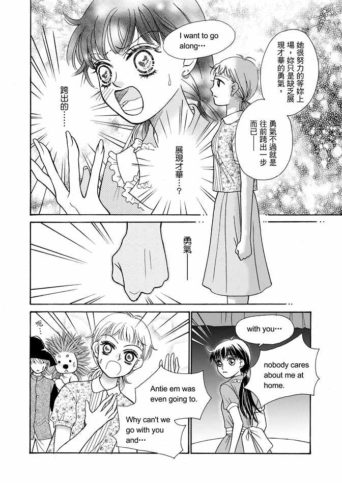 《新潮救世主》漫画 01卷