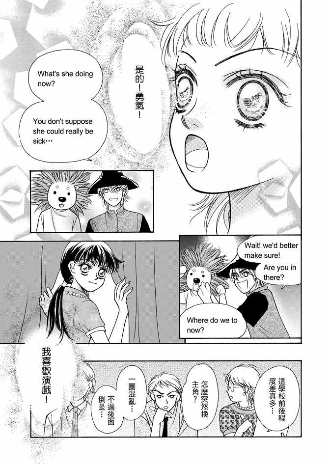 《新潮救世主》漫画 01卷