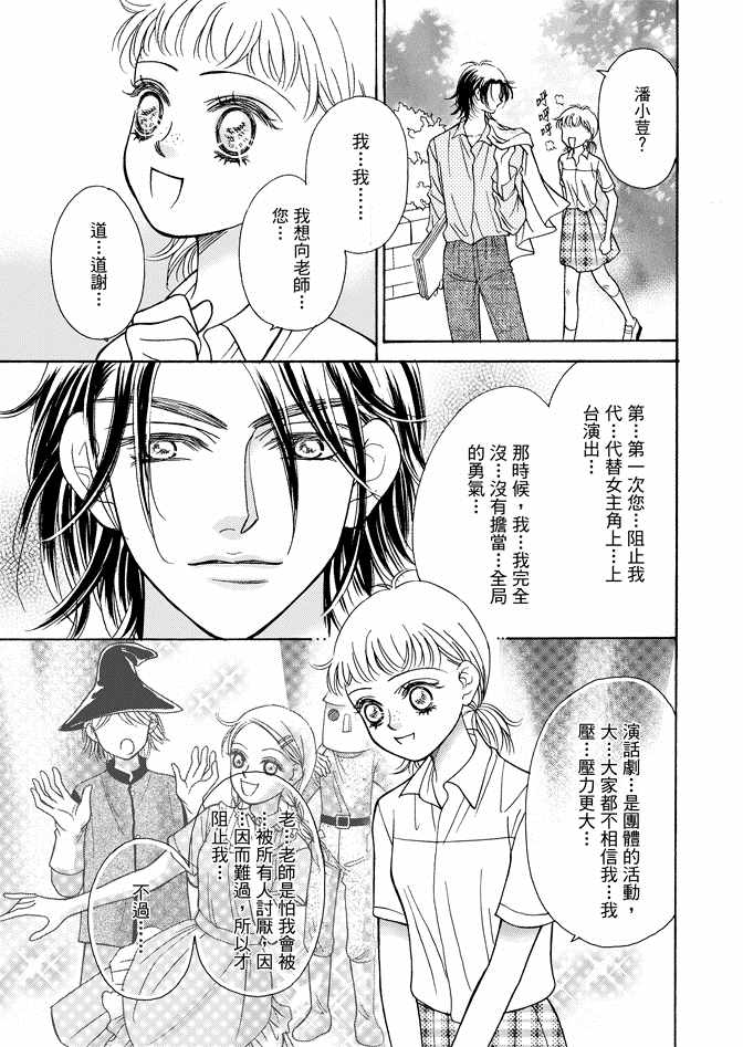 《新潮救世主》漫画 01卷