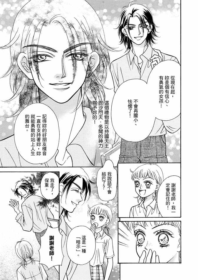 《新潮救世主》漫画 01卷