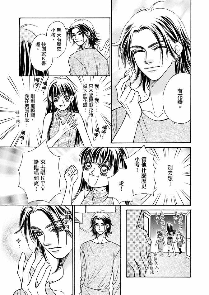 《新潮救世主》漫画 01卷