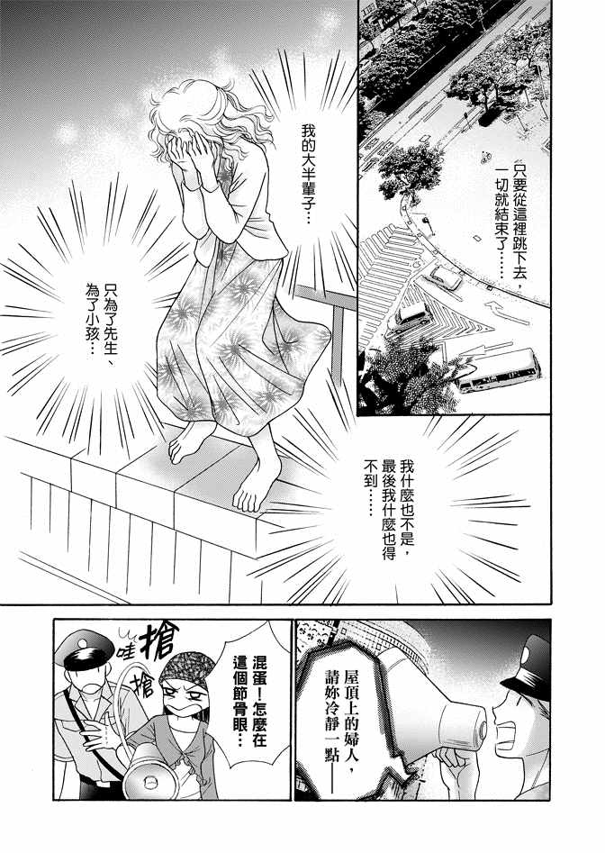 《新潮救世主》漫画 01卷