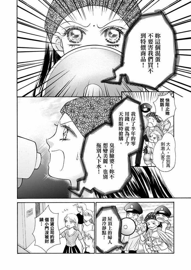 《新潮救世主》漫画 01卷