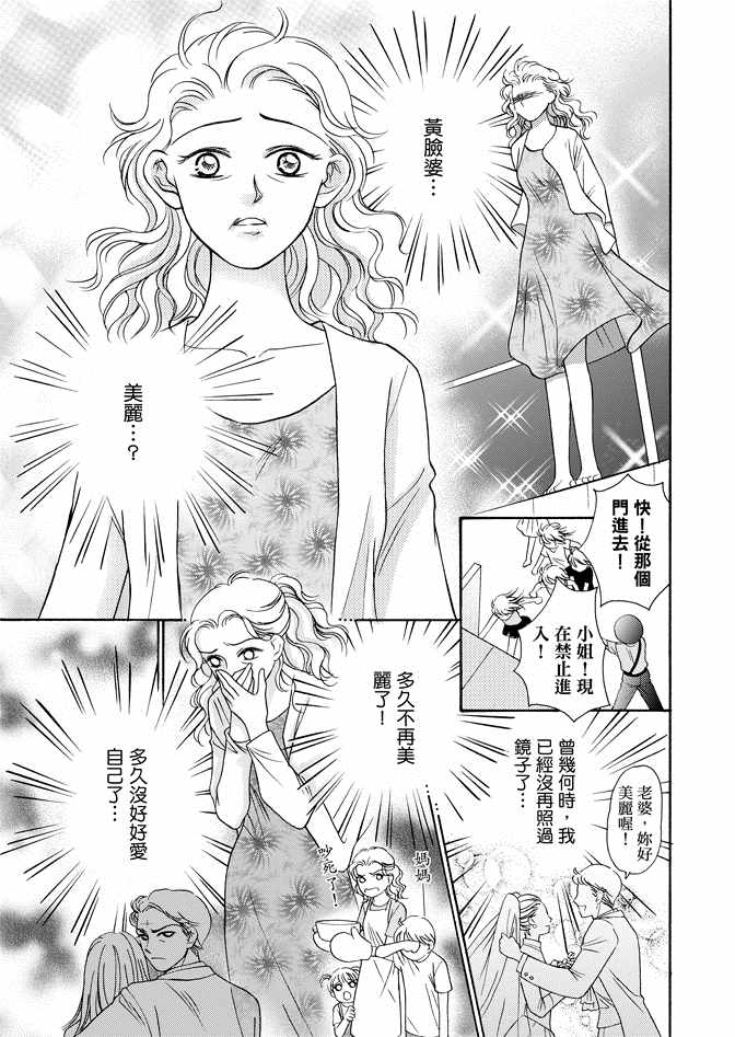 《新潮救世主》漫画 01卷