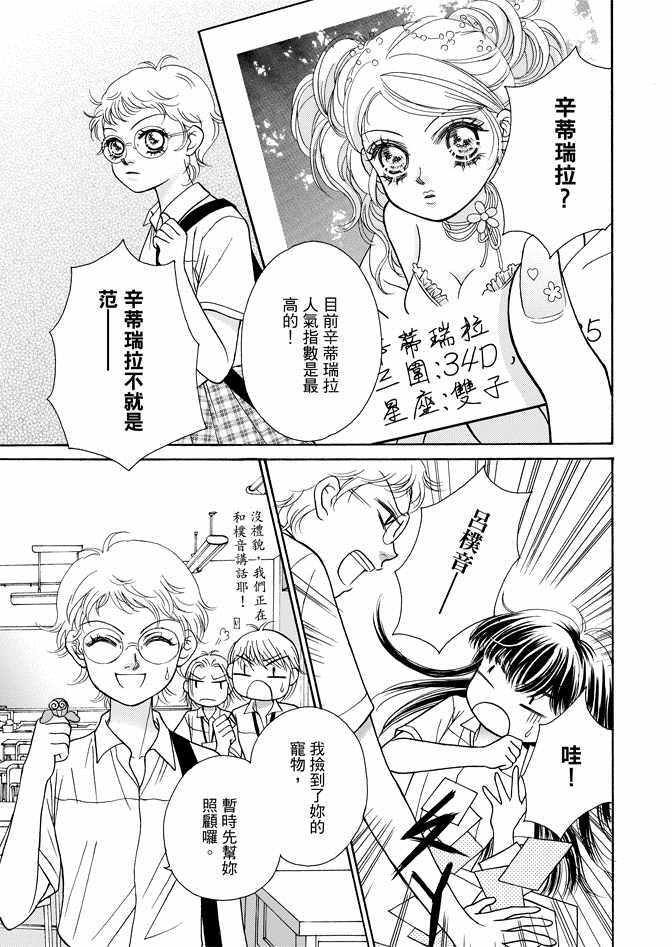 《新潮救世主》漫画 01卷