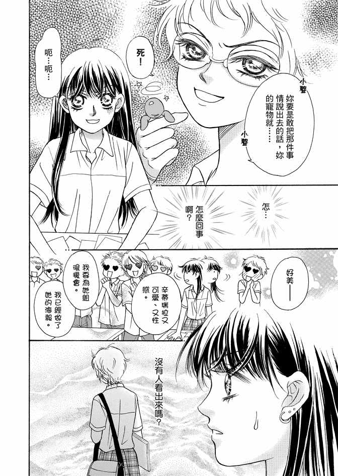 《新潮救世主》漫画 01卷