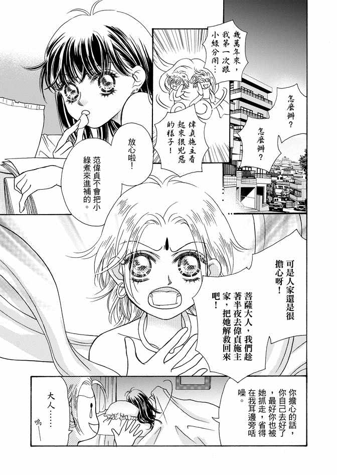 《新潮救世主》漫画 01卷