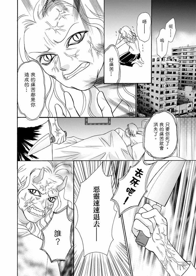 《新潮救世主》漫画 01卷