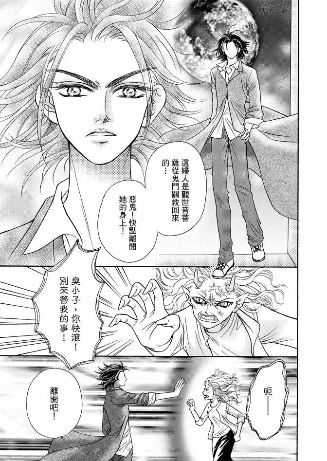 《新潮救世主》漫画 01卷