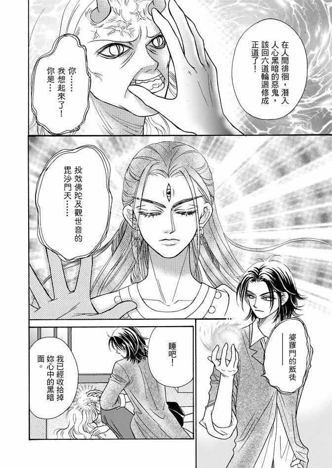 《新潮救世主》漫画 01卷