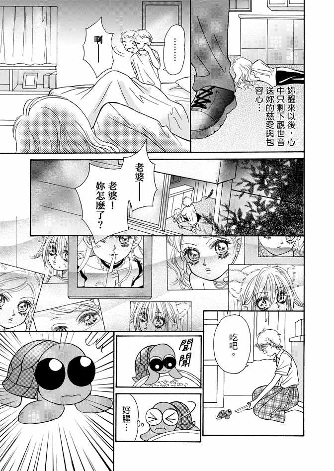 《新潮救世主》漫画 01卷