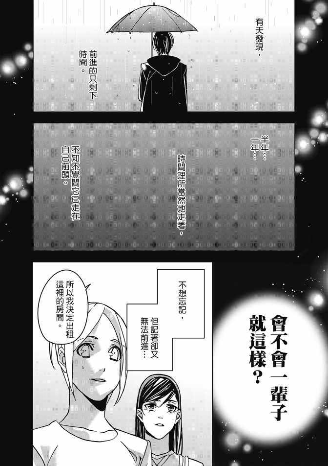 《屋檐下的质数》漫画 02卷