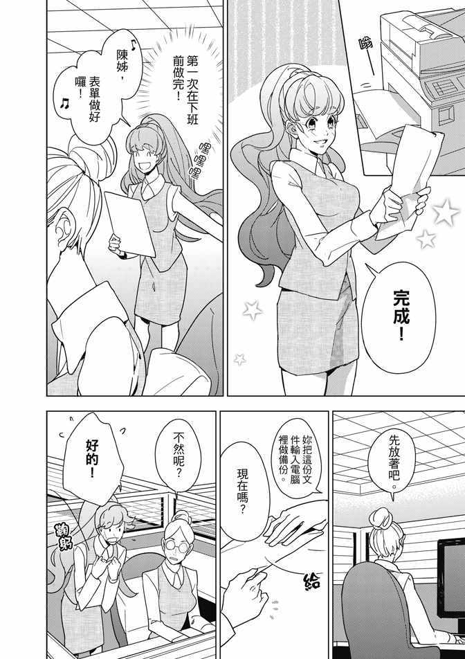 《屋檐下的质数》漫画 02卷