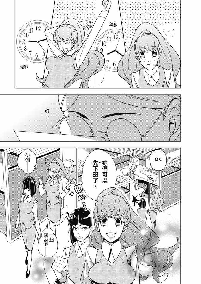 《屋檐下的质数》漫画 02卷