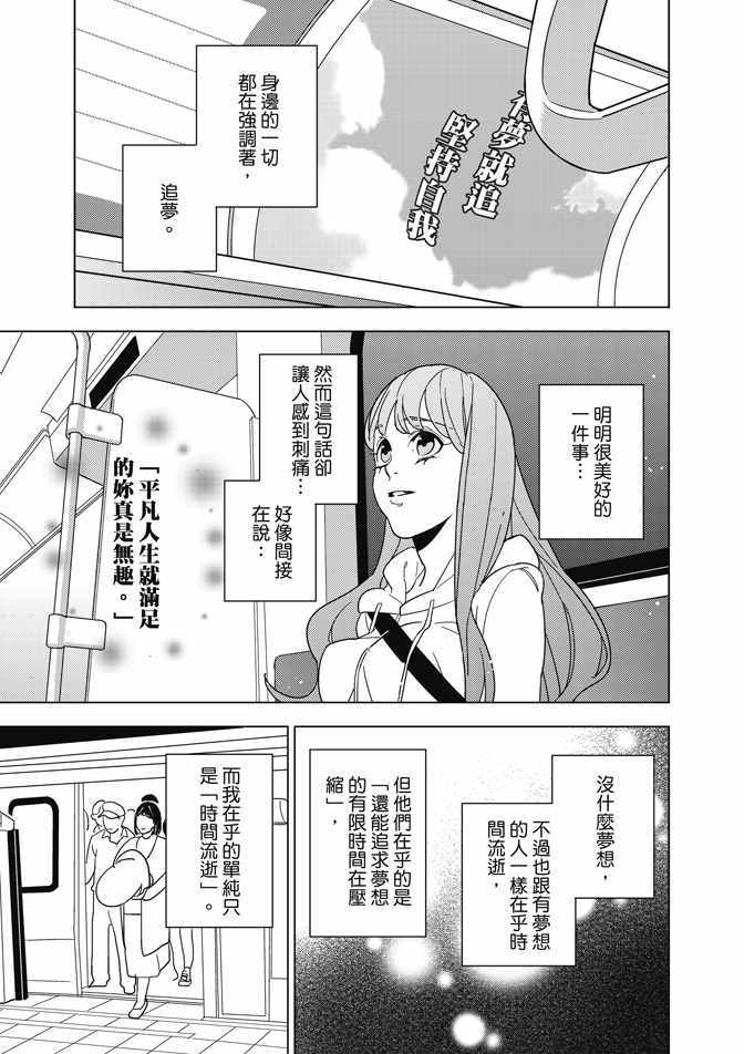 《屋檐下的质数》漫画 02卷