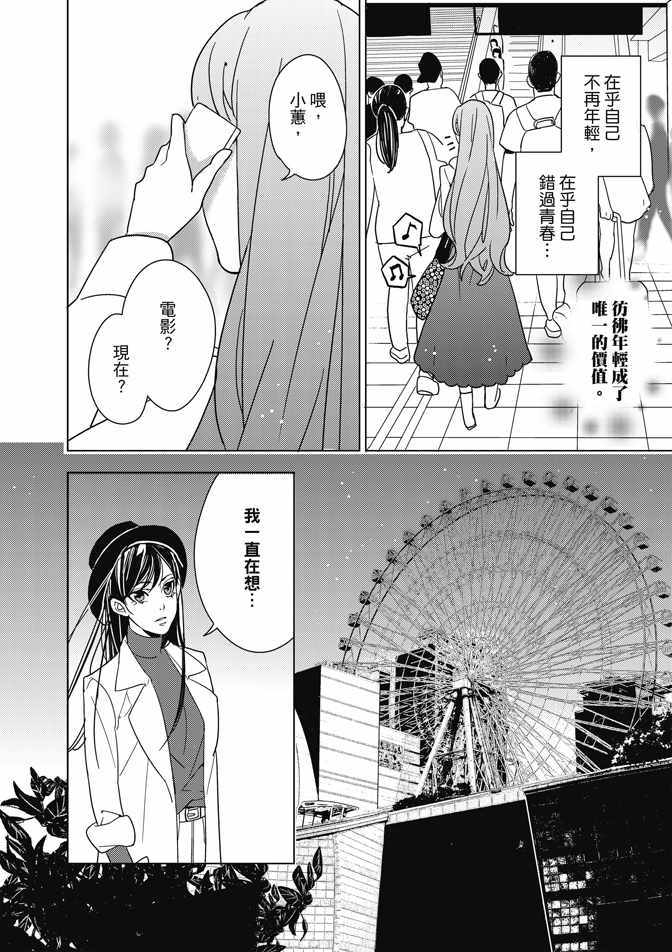 《屋檐下的质数》漫画 02卷