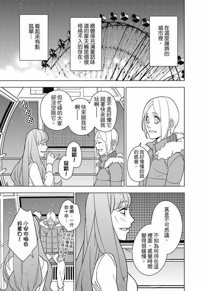 《屋檐下的质数》漫画 02卷