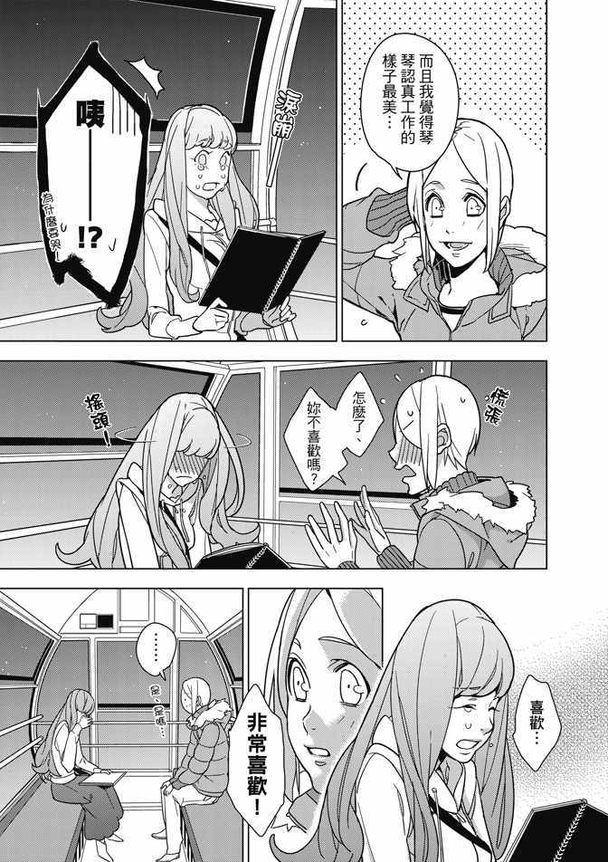 《屋檐下的质数》漫画 02卷