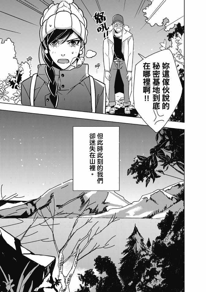 《屋檐下的质数》漫画 02卷