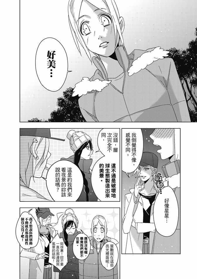 《屋檐下的质数》漫画 02卷