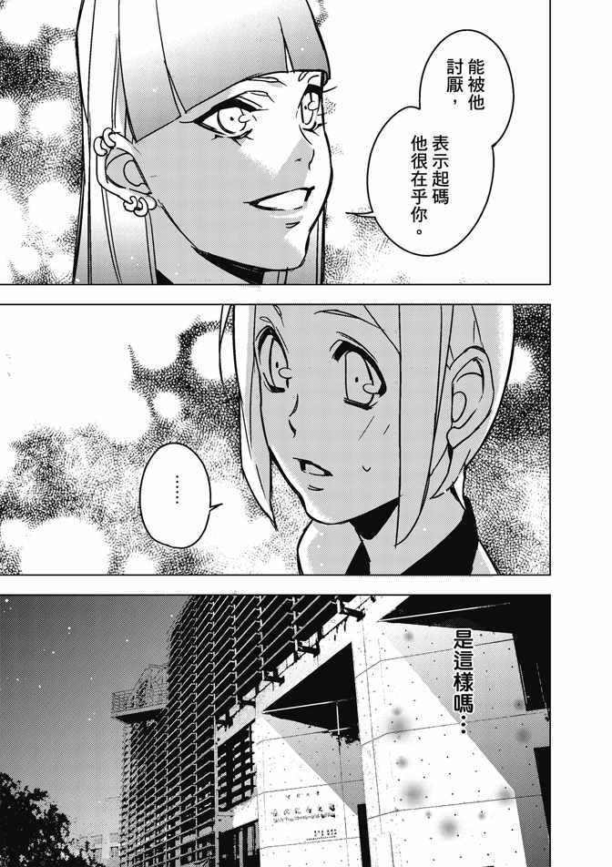 《屋檐下的质数》漫画 02卷