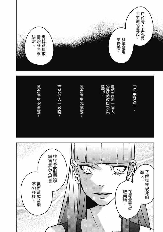 《屋檐下的质数》漫画 02卷