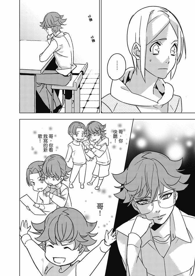 《屋檐下的质数》漫画 02卷