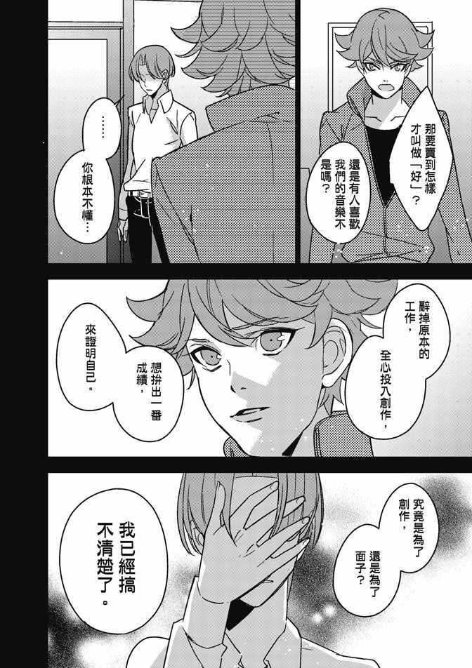 《屋檐下的质数》漫画 02卷