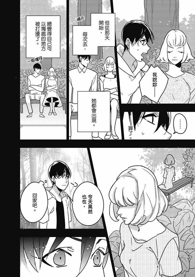 《屋檐下的质数》漫画 02卷