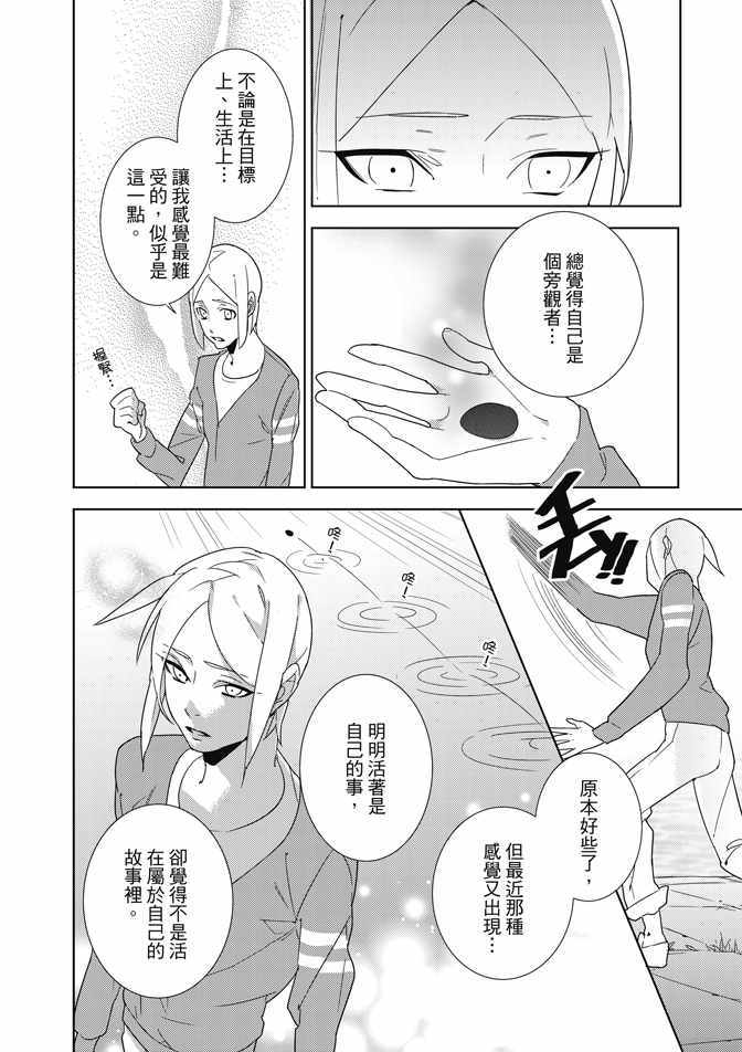 《屋檐下的质数》漫画 02卷