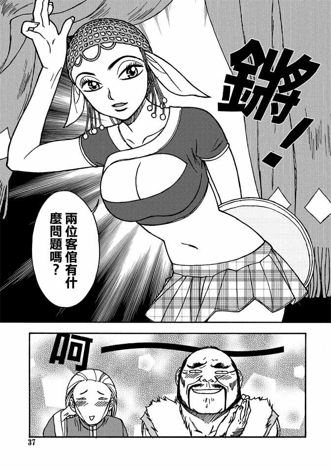 《无上西天》漫画 01卷