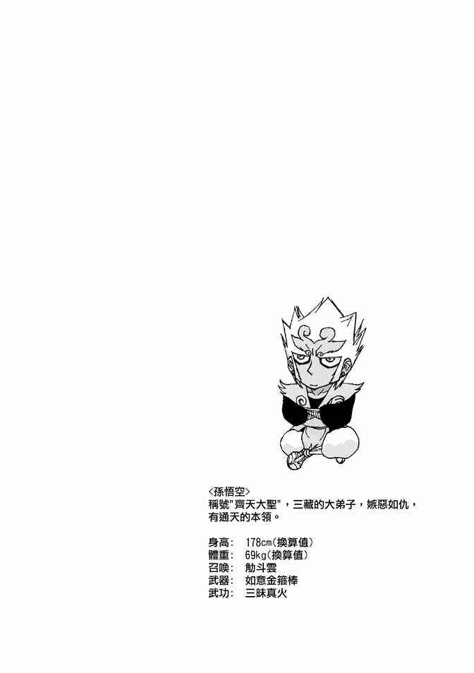 《无上西天》漫画 01卷