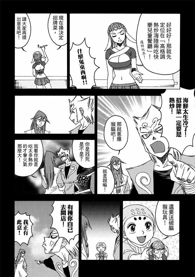 《无上西天》漫画 01卷