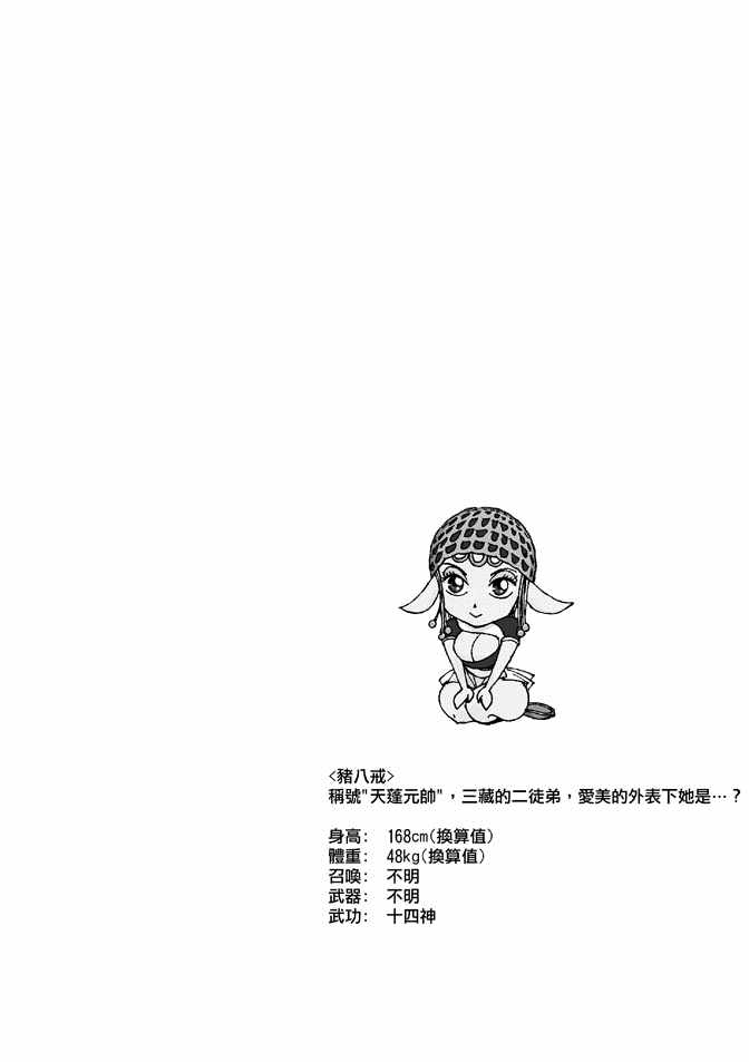 《无上西天》漫画 01卷