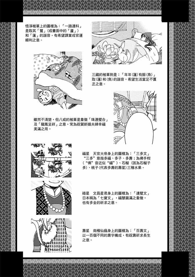 《无上西天》漫画 01卷