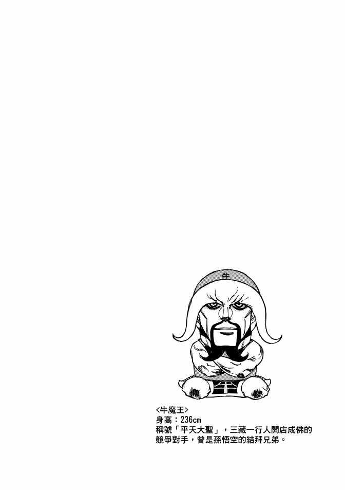 《无上西天》漫画 03卷