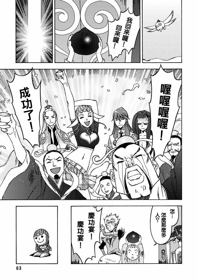 《无上西天》漫画 04卷