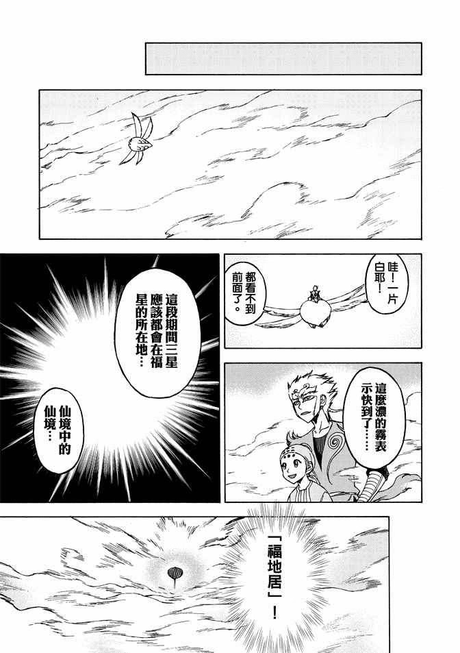 《无上西天》漫画 04卷