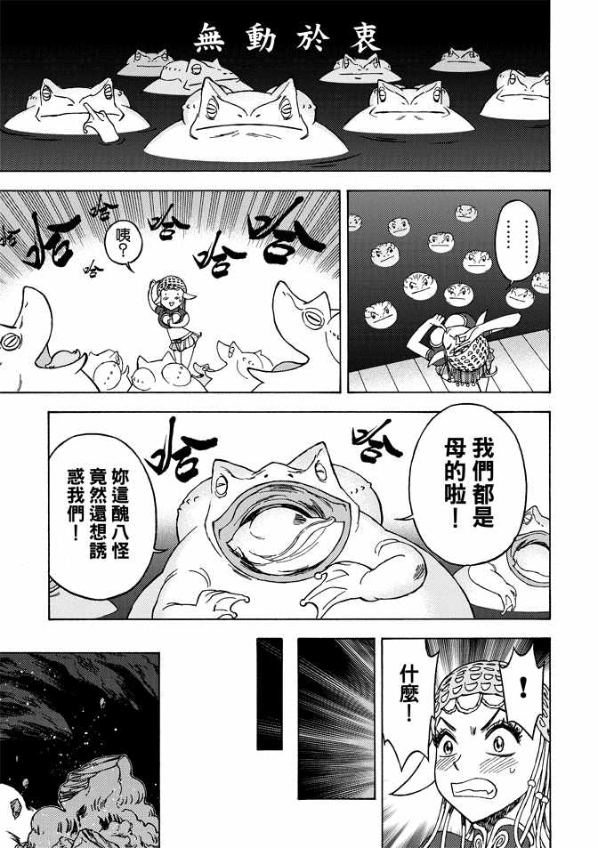 《无上西天》漫画 04卷