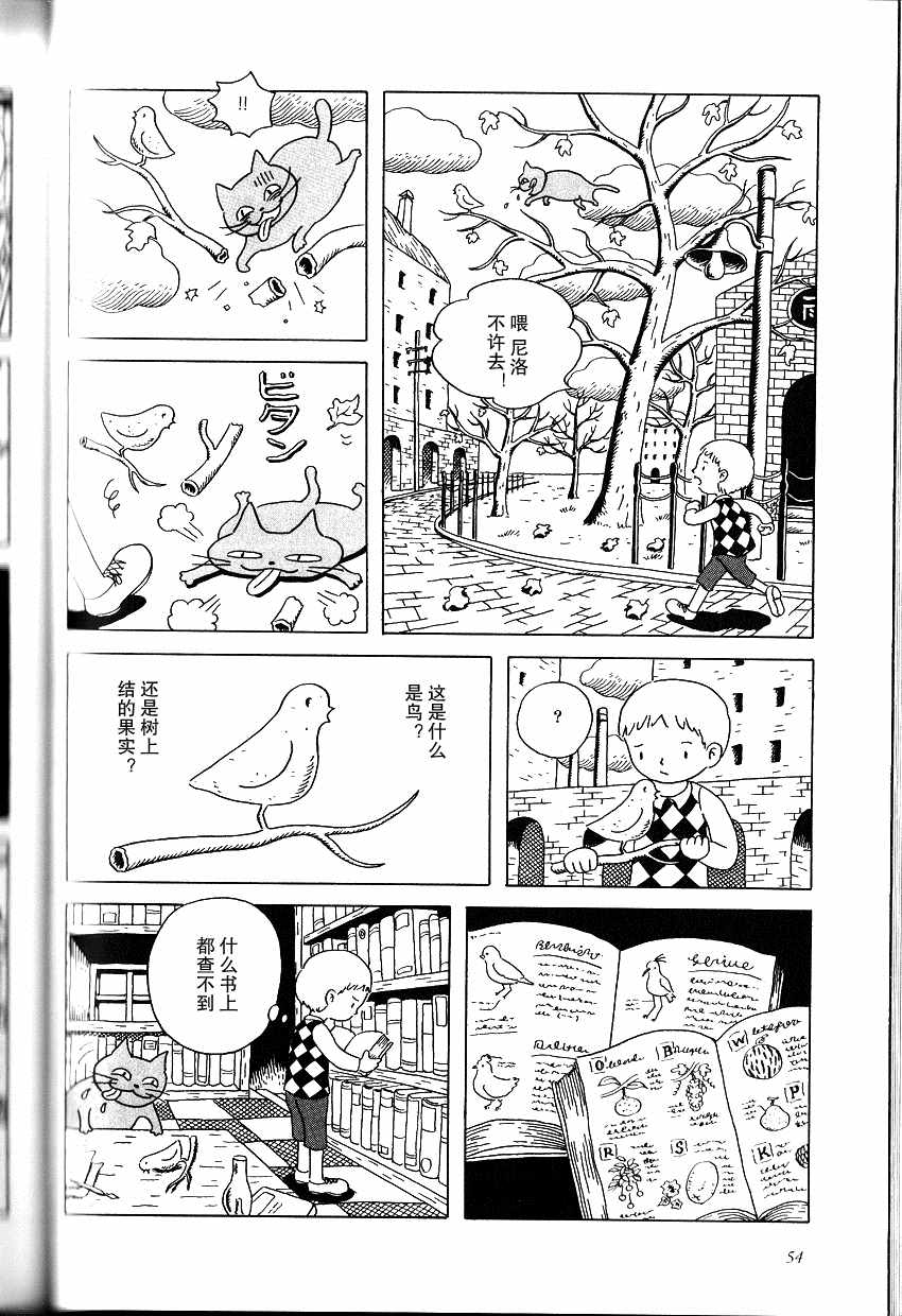 《睡沌气候》漫画 004集